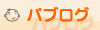 �p�u���O